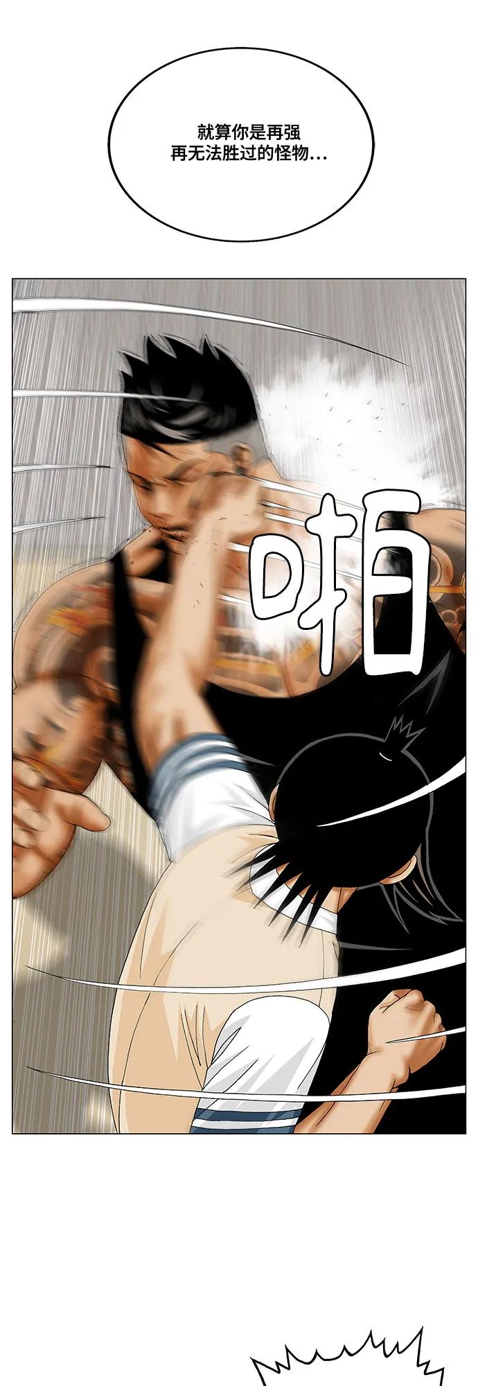 最强传说姜海孝 - 第273话 - 第45张图