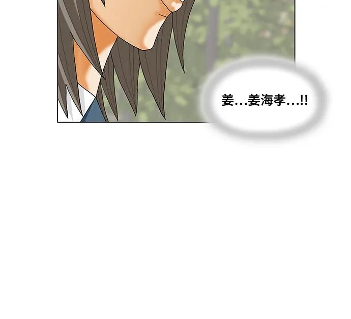 最强传说姜海孝 - 第273话 - 第47张图