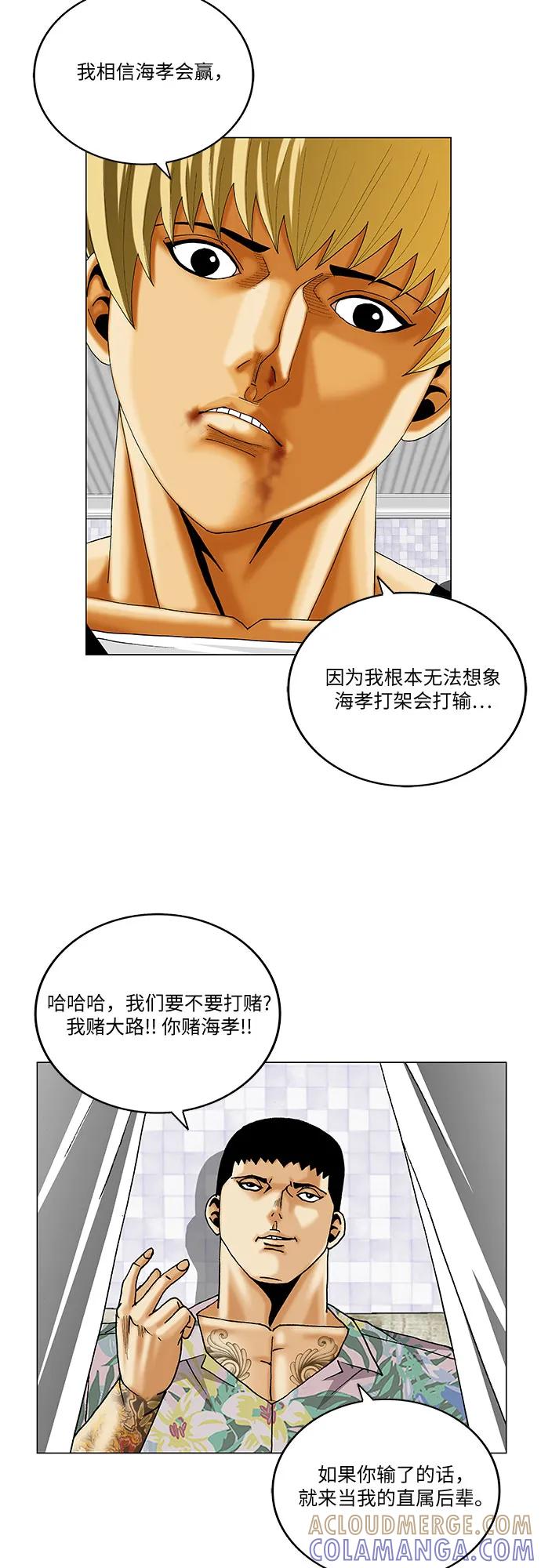 最强传说姜海孝 - 第273话 - 第40张图