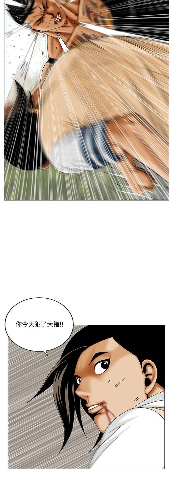 最强传说姜海孝 - 第273话 - 第44张图