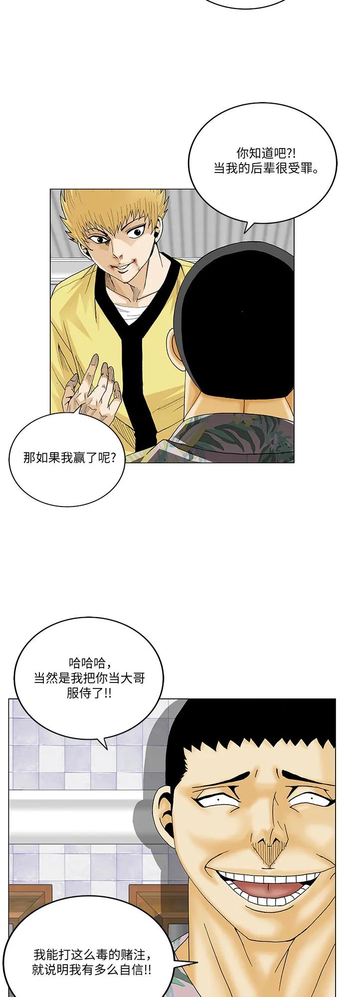 最强传说姜海孝 - 第273话 - 第41张图