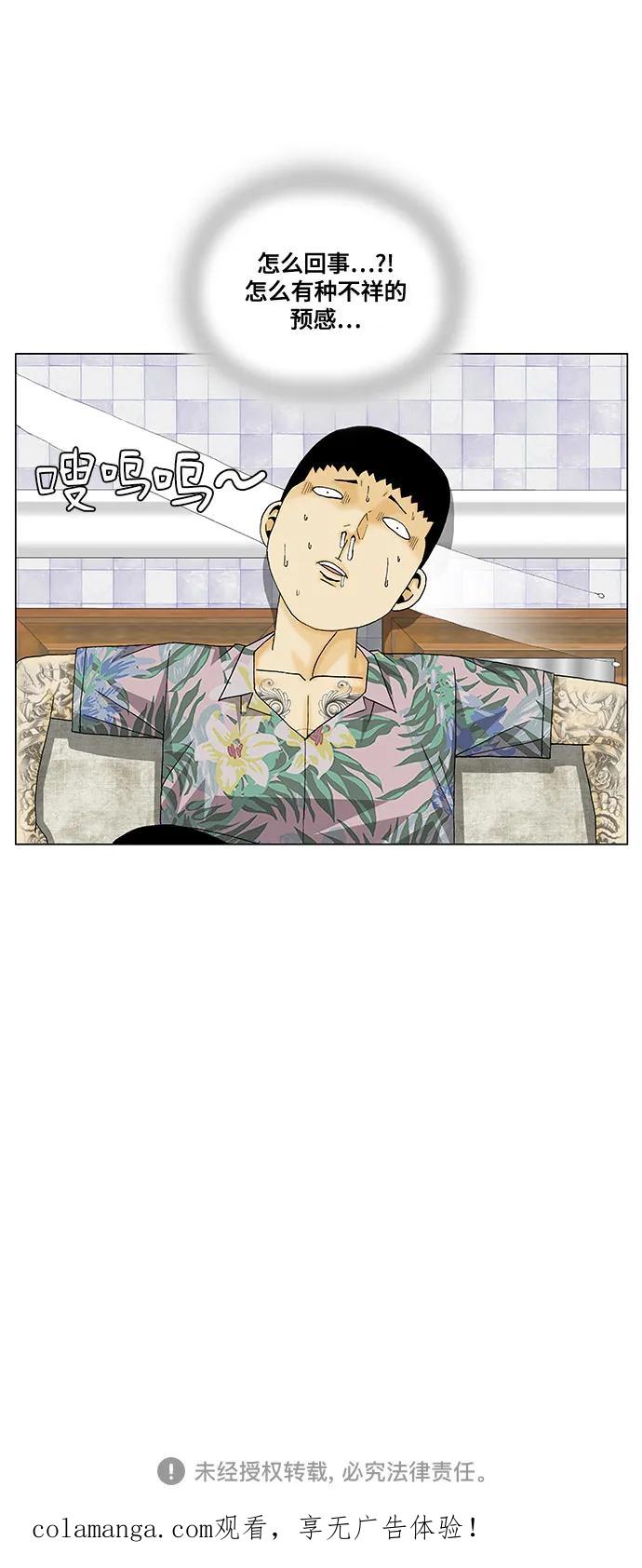 最强传说姜海孝 - 第273话 - 第48张图