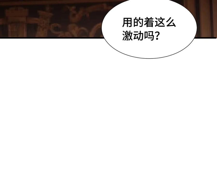 《异狱暴君：我的影子能无限进化》第26话 潜在的同盟 第67页