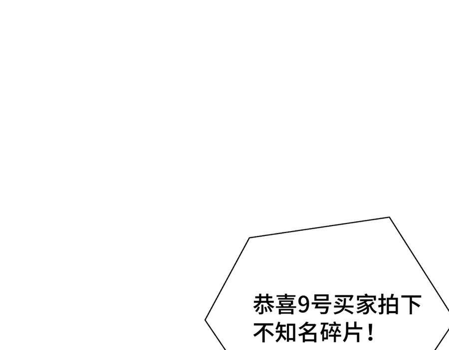 《异狱暴君：我的影子能无限进化》第26话 潜在的同盟 第64页