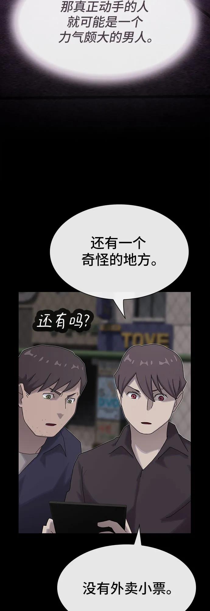 《天才解读世界》第32话 第40页