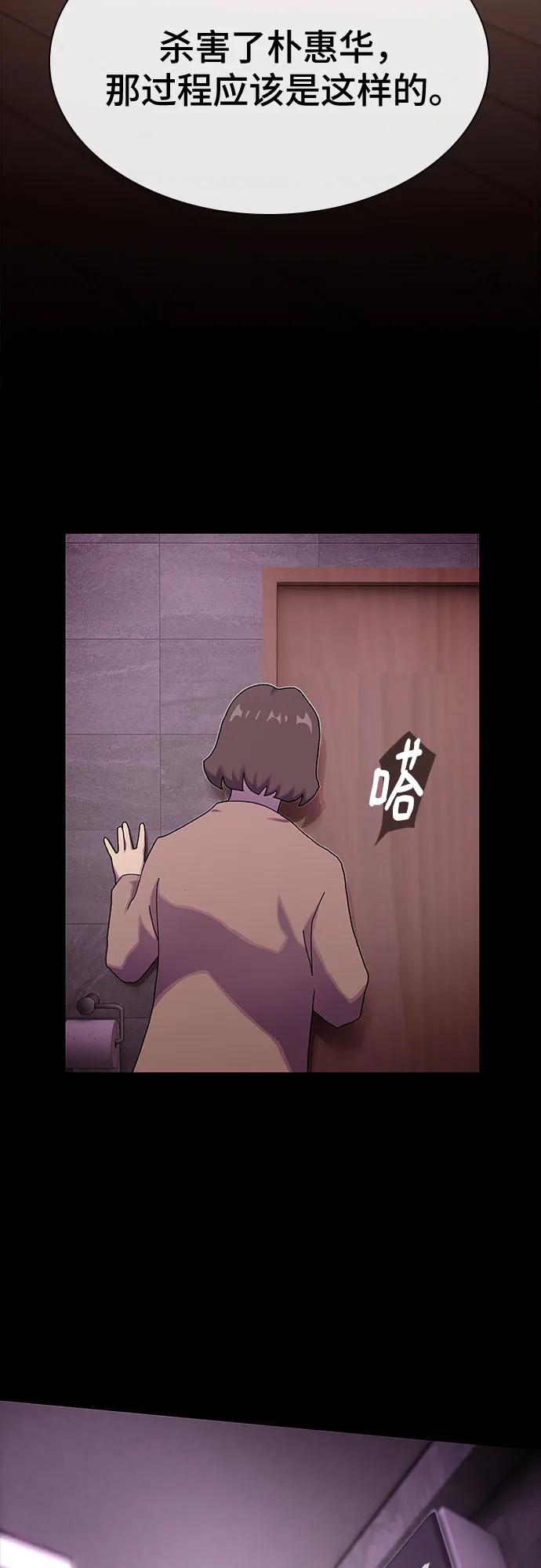 《天才解读世界》第32话 第67页