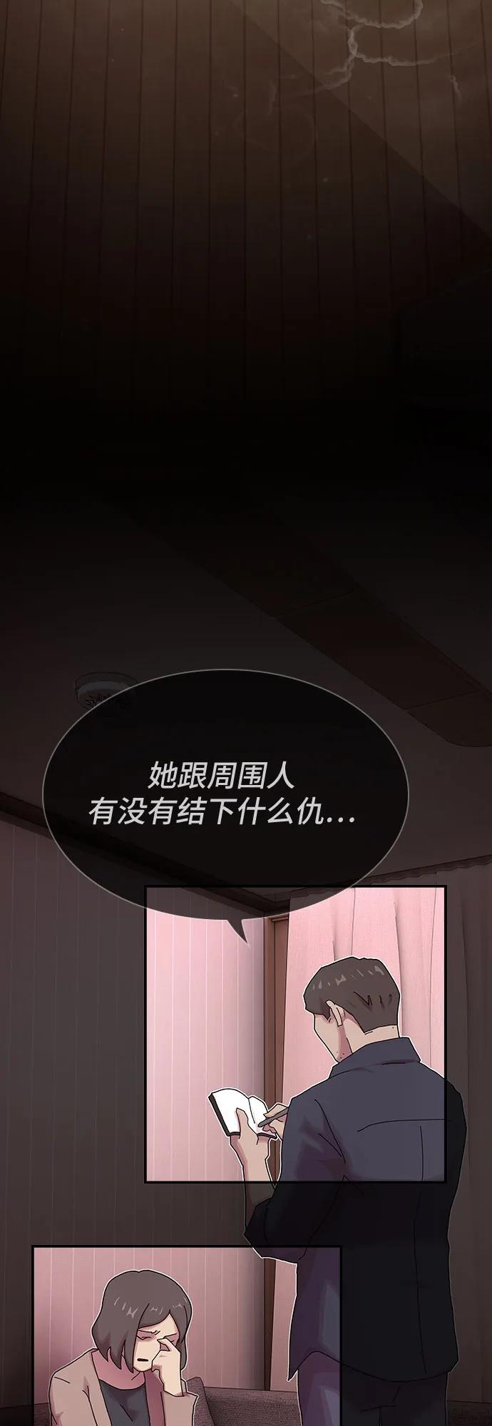 《天才解读世界》第32话 第55页