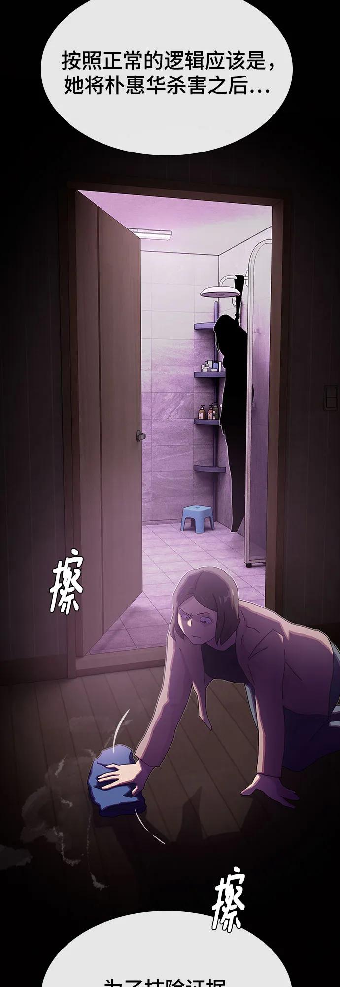 《天才解读世界》第32话 第52页