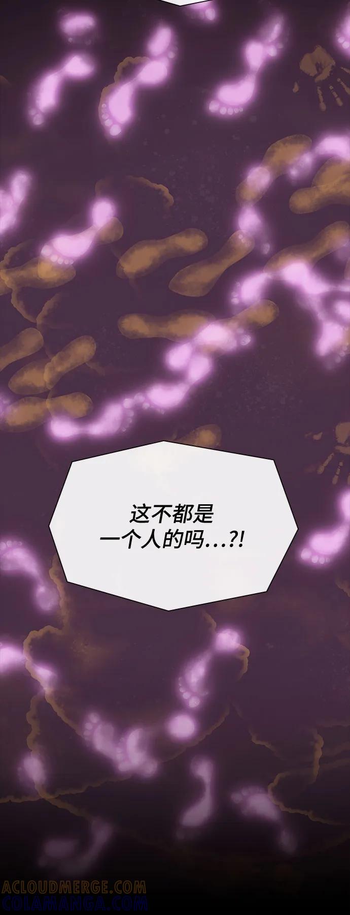 《天才解读世界》第32话 第49页