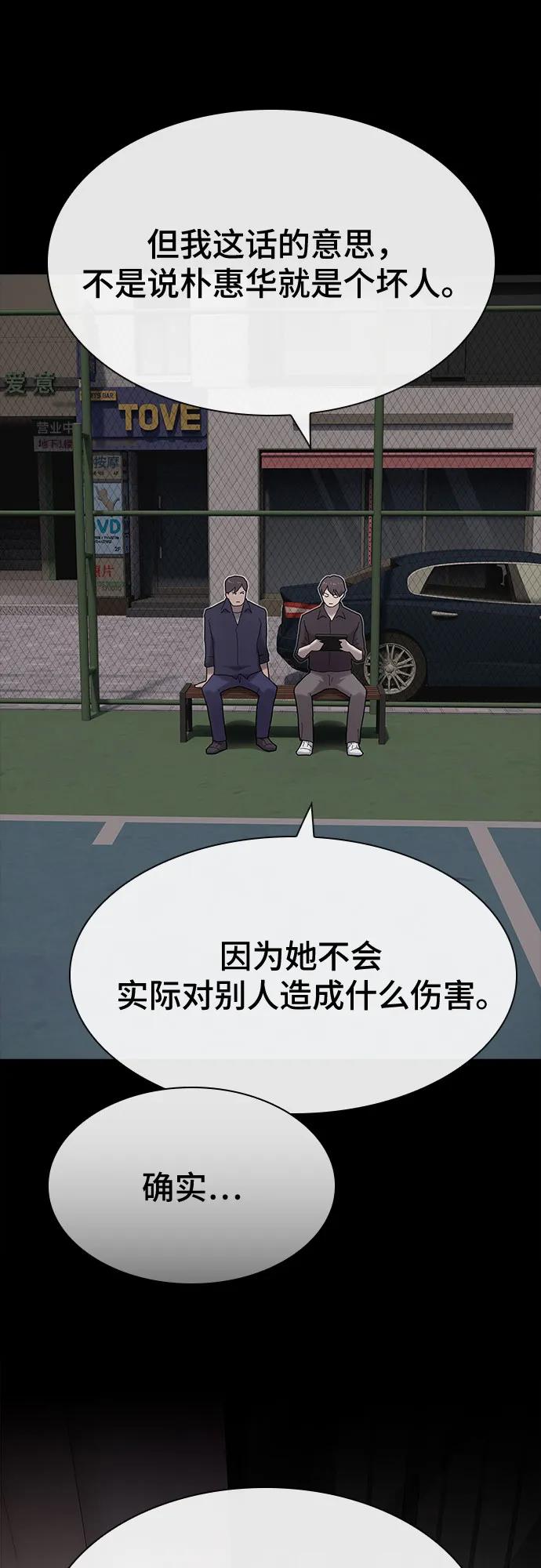 《天才解读世界》第32话 第63页