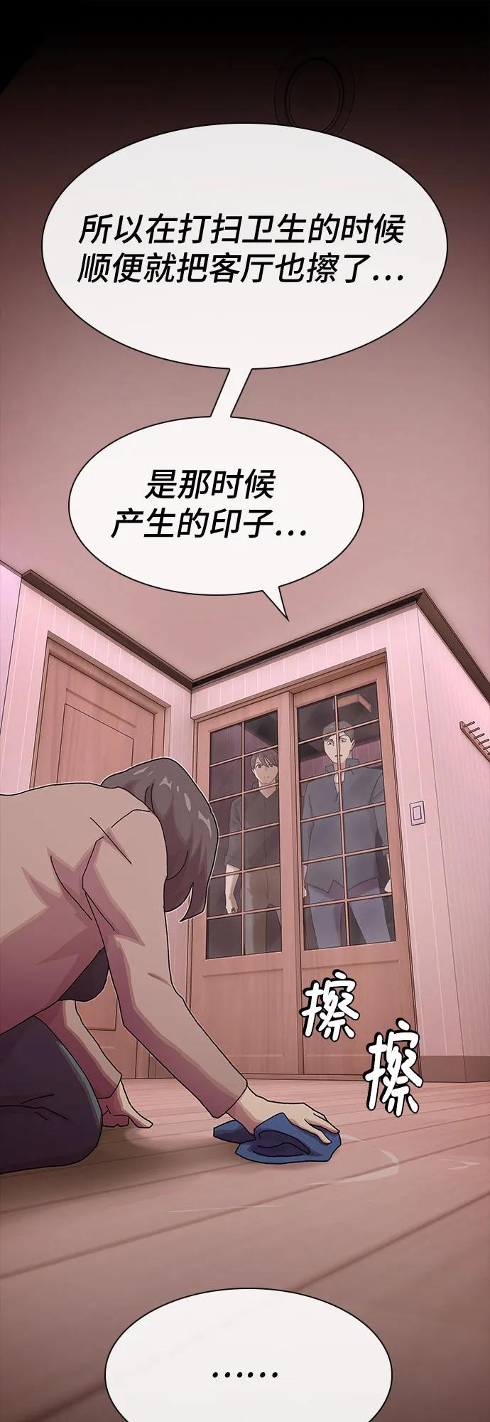 《天才解读世界》第32话 第47页