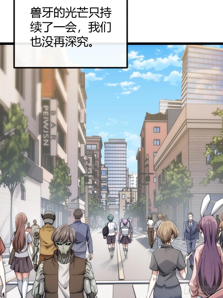 《从零开始无限进化》补刀 第22页