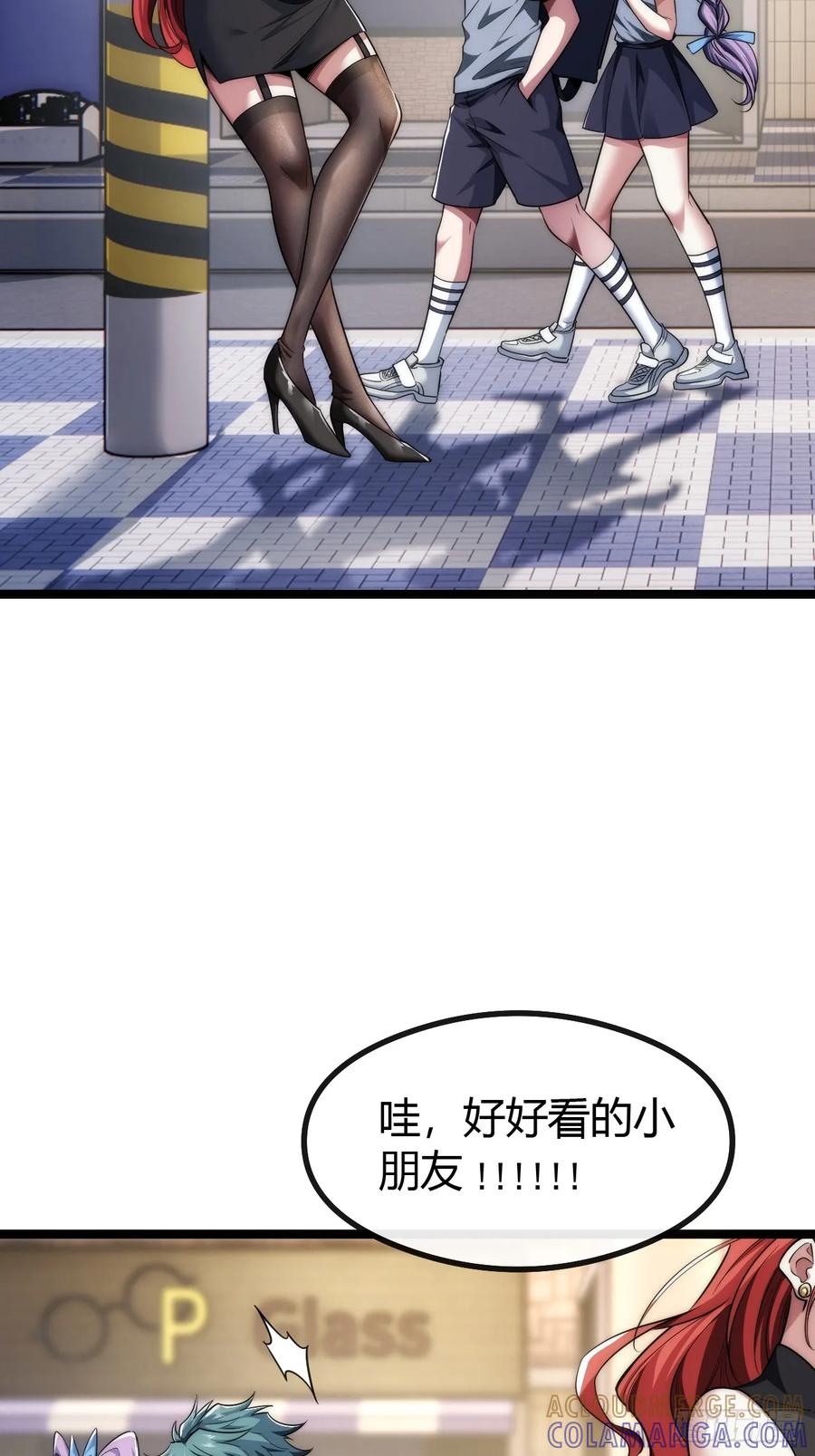《从零开始无限进化》补刀 第25页