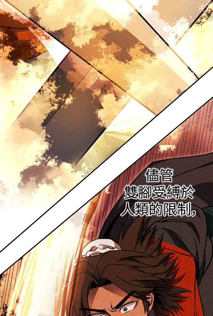《华山派绝世天才》第47话 第2页