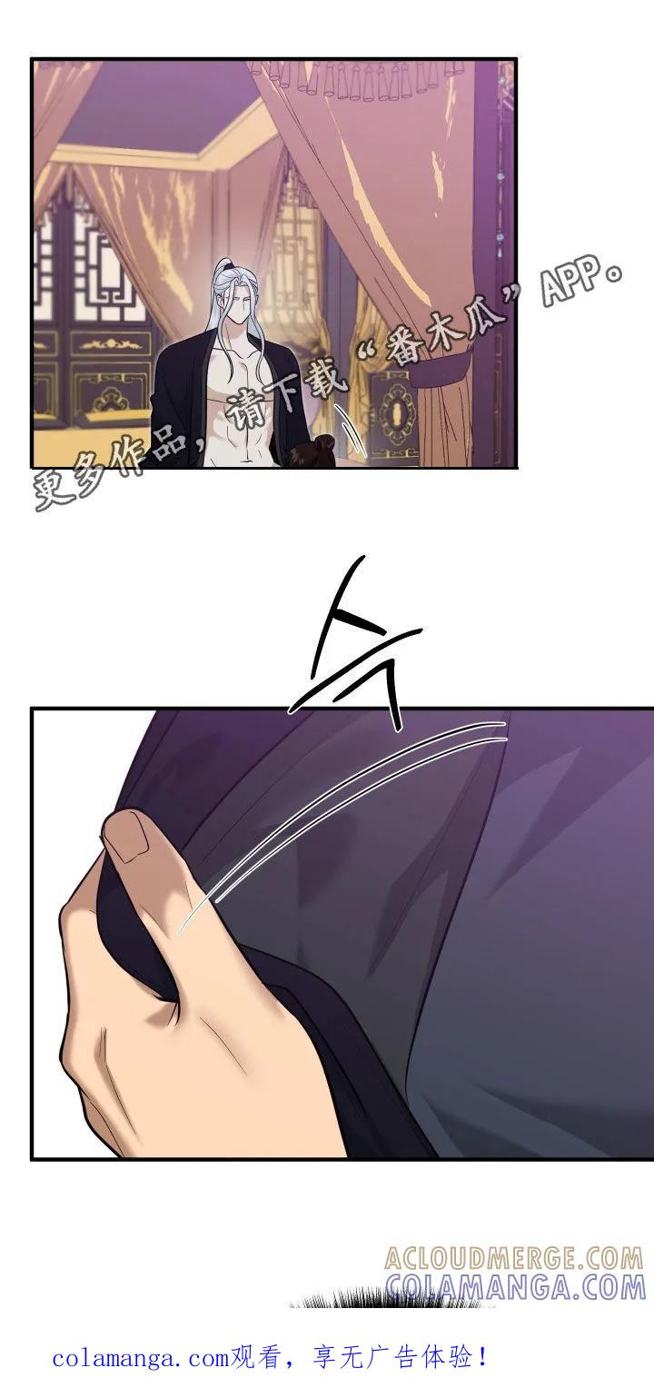 《教主宠妃》第66章：【第二季】无处可逃 第1页