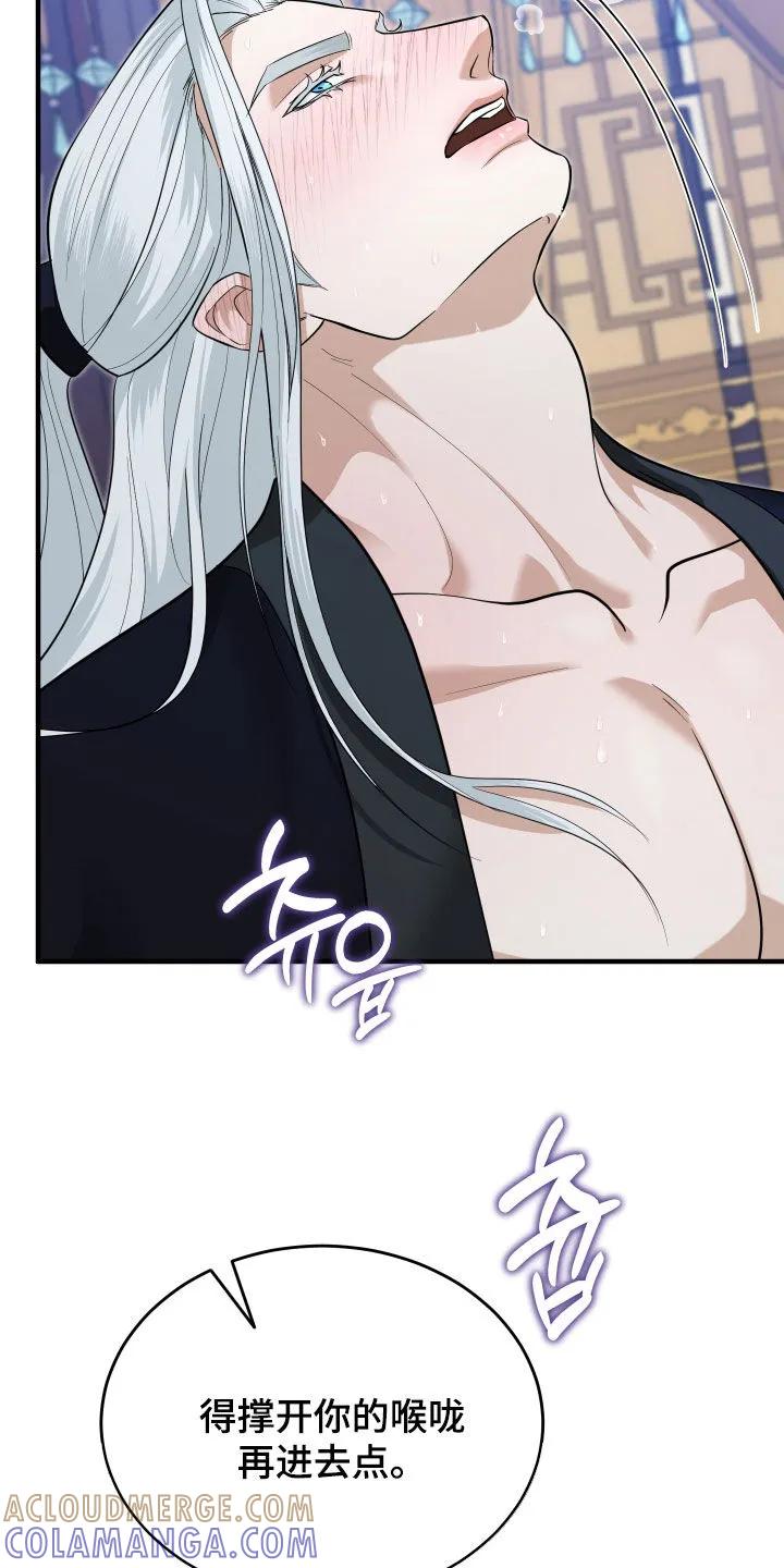 《教主宠妃》第66章：【第二季】无处可逃 第7页