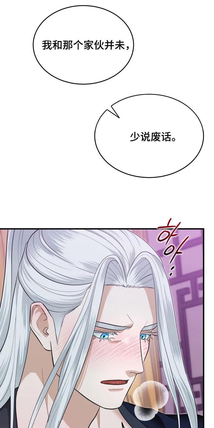《教主宠妃》第66章：【第二季】无处可逃 第5页
