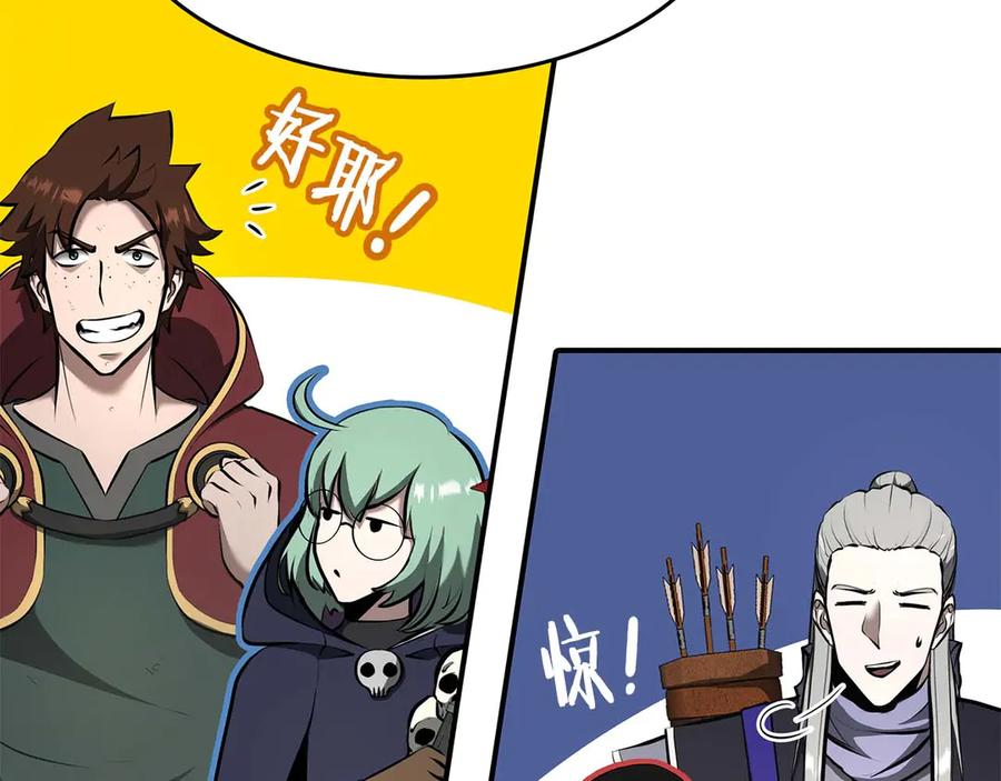 《重生后成为FFF级巫医》第78话 结算后 第242页