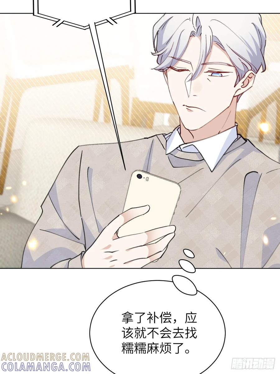 当我穿成霸总娇妻的独生女 - 第07话 一个亿的父爱 - 第37张图