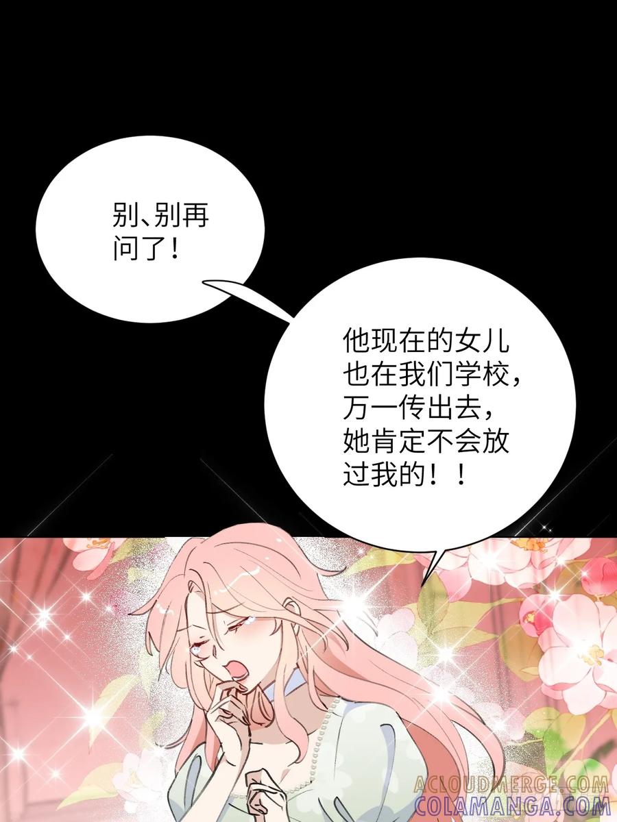 当我穿成霸总娇妻的独生女 - 第07话 一个亿的父爱 - 第16张图