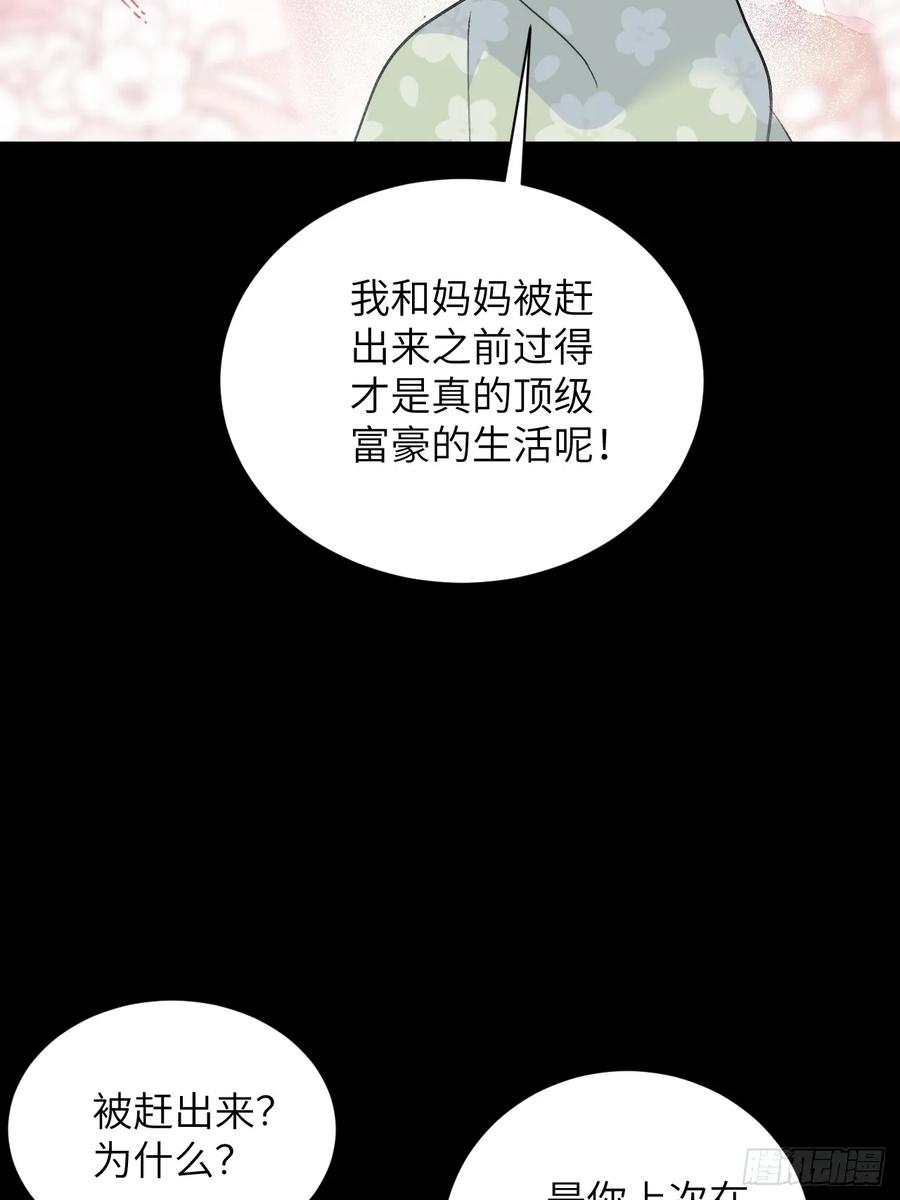 当我穿成霸总娇妻的独生女 - 第07话 一个亿的父爱 - 第14张图