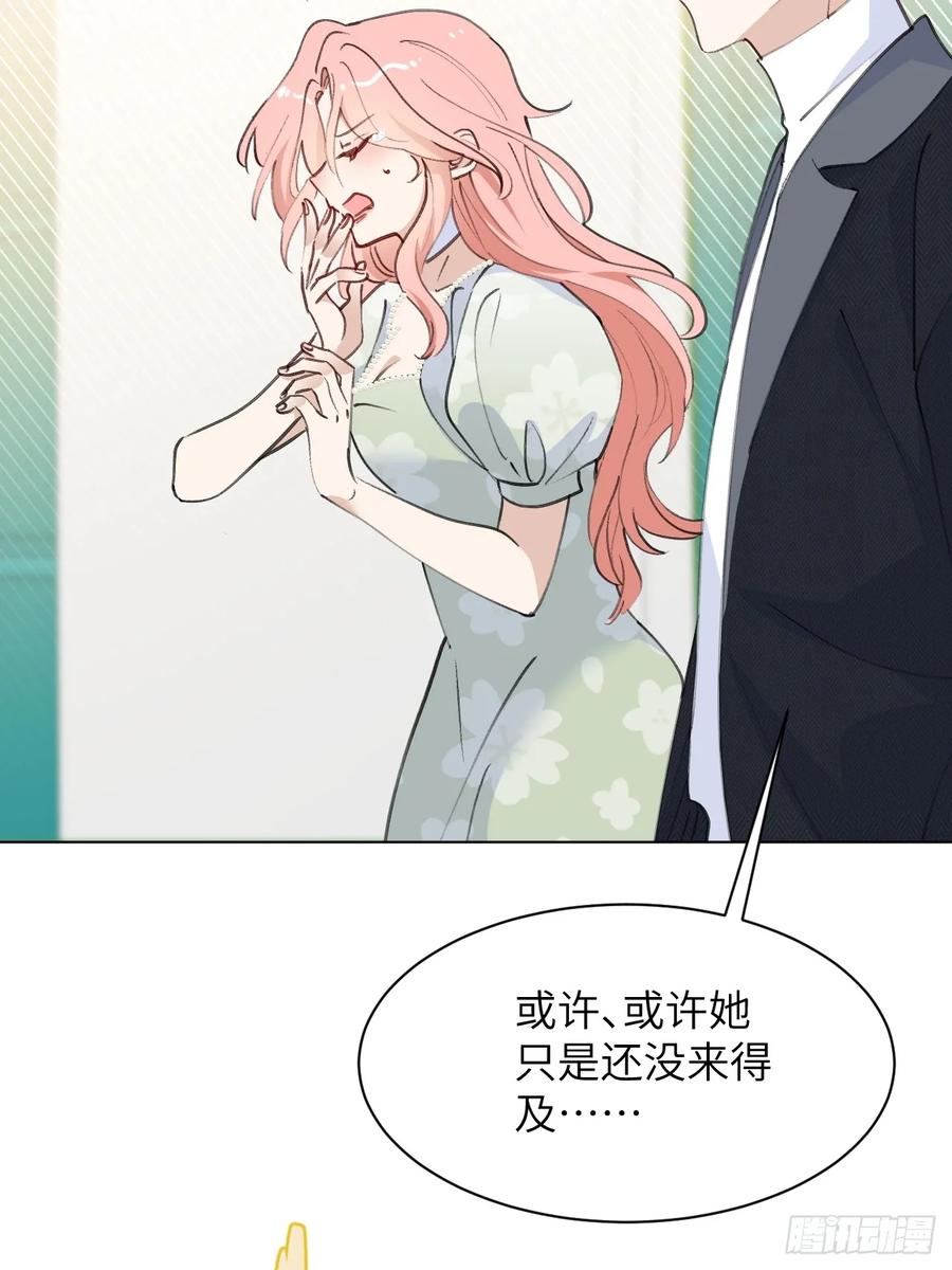 当我穿成霸总娇妻的独生女 - 第07话 一个亿的父爱 - 第30张图