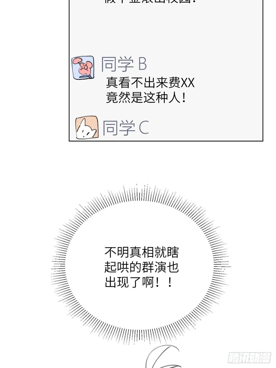 当我穿成霸总娇妻的独生女 - 第07话 一个亿的父爱 - 第20张图