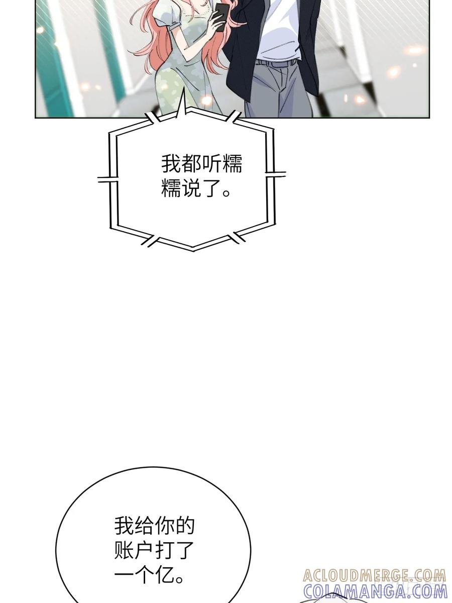 当我穿成霸总娇妻的独生女 - 第07话 一个亿的父爱 - 第34张图