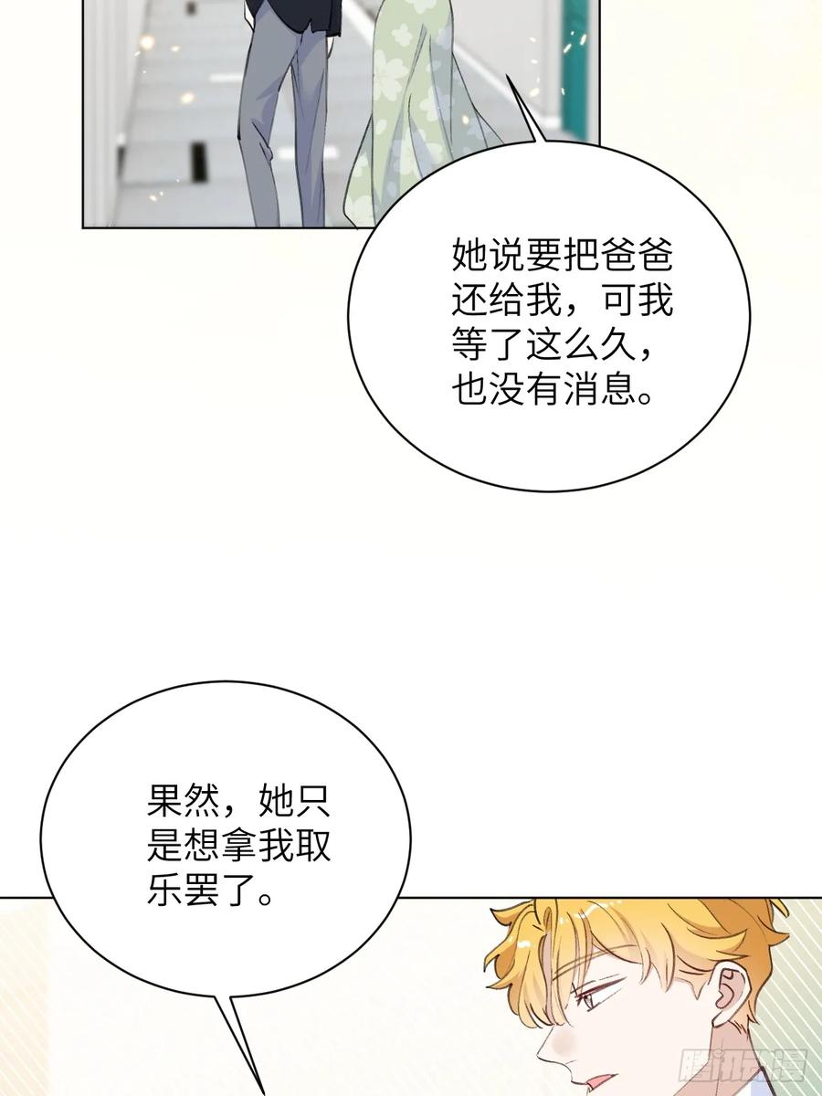 当我穿成霸总娇妻的独生女 - 第07话 一个亿的父爱 - 第29张图