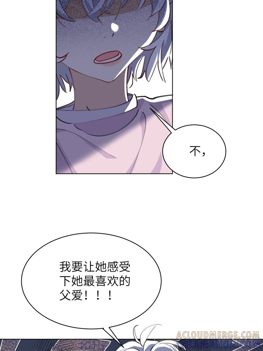 当我穿成霸总娇妻的独生女 - 第07话 一个亿的父爱 - 第25张图