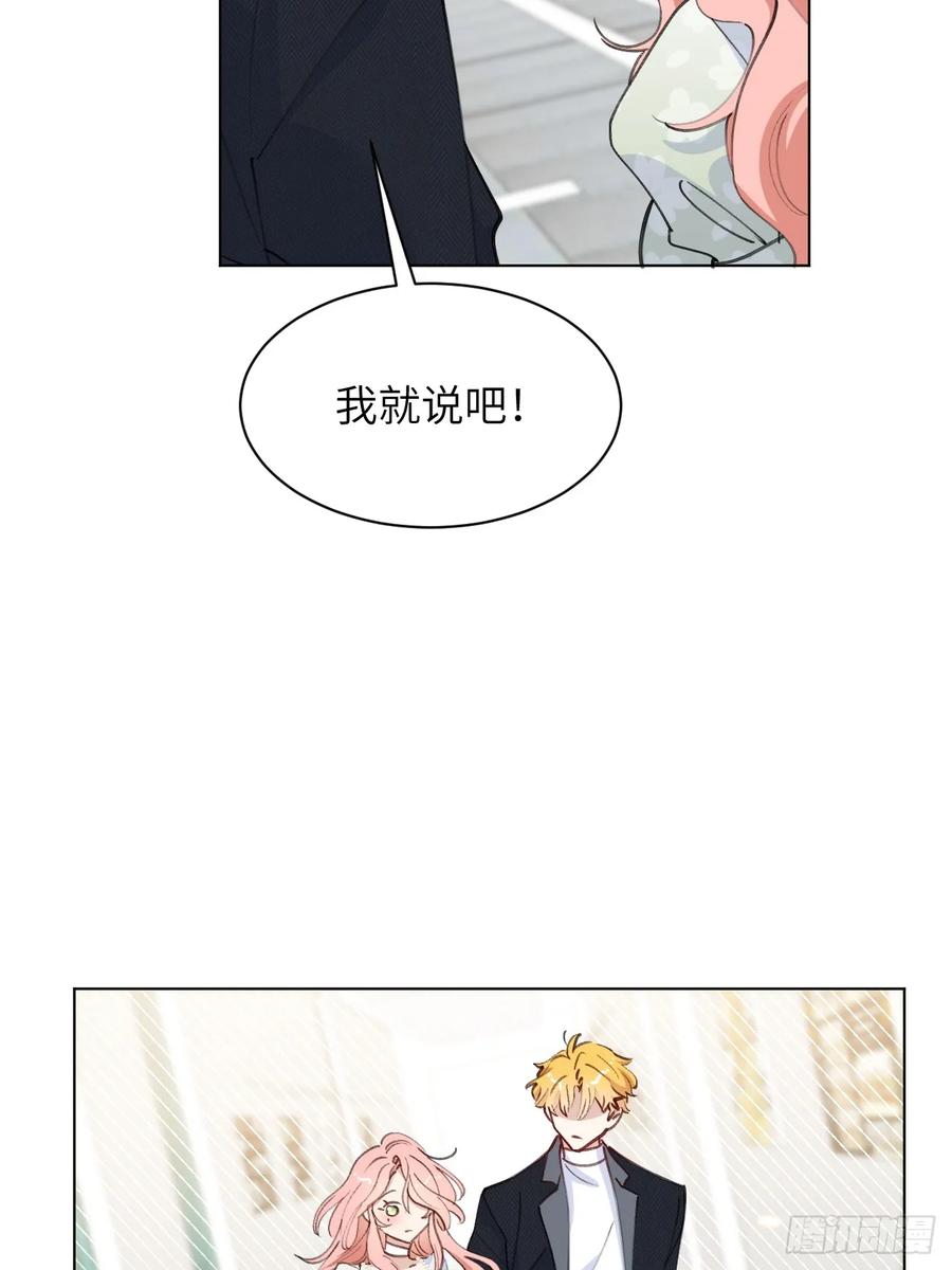 当我穿成霸总娇妻的独生女 - 第07话 一个亿的父爱 - 第33张图