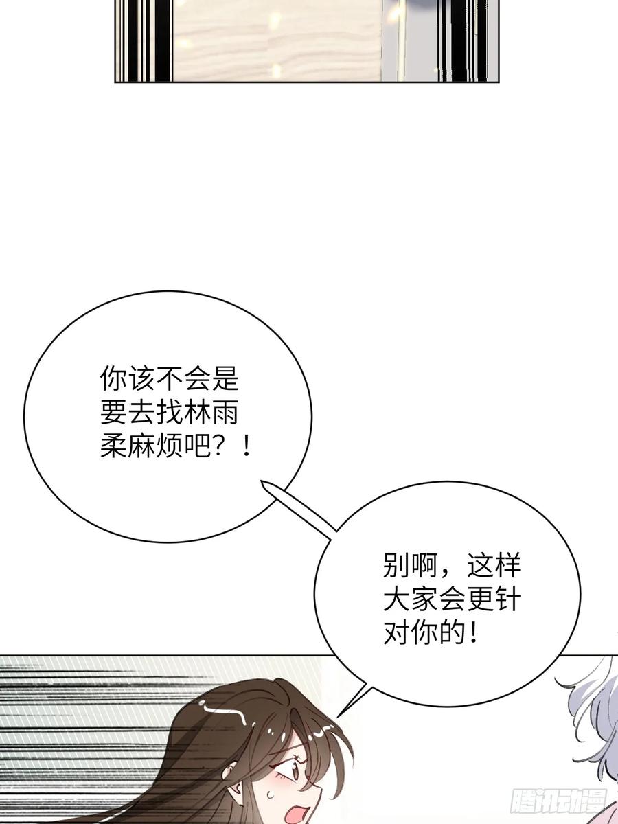 当我穿成霸总娇妻的独生女 - 第07话 一个亿的父爱 - 第23张图