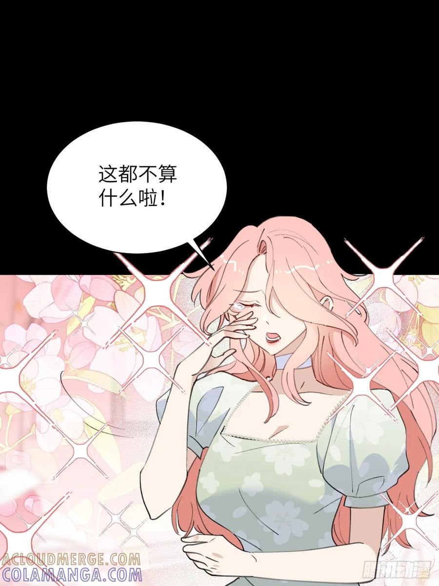 当我穿成霸总娇妻的独生女 - 第07话 一个亿的父爱 - 第13张图