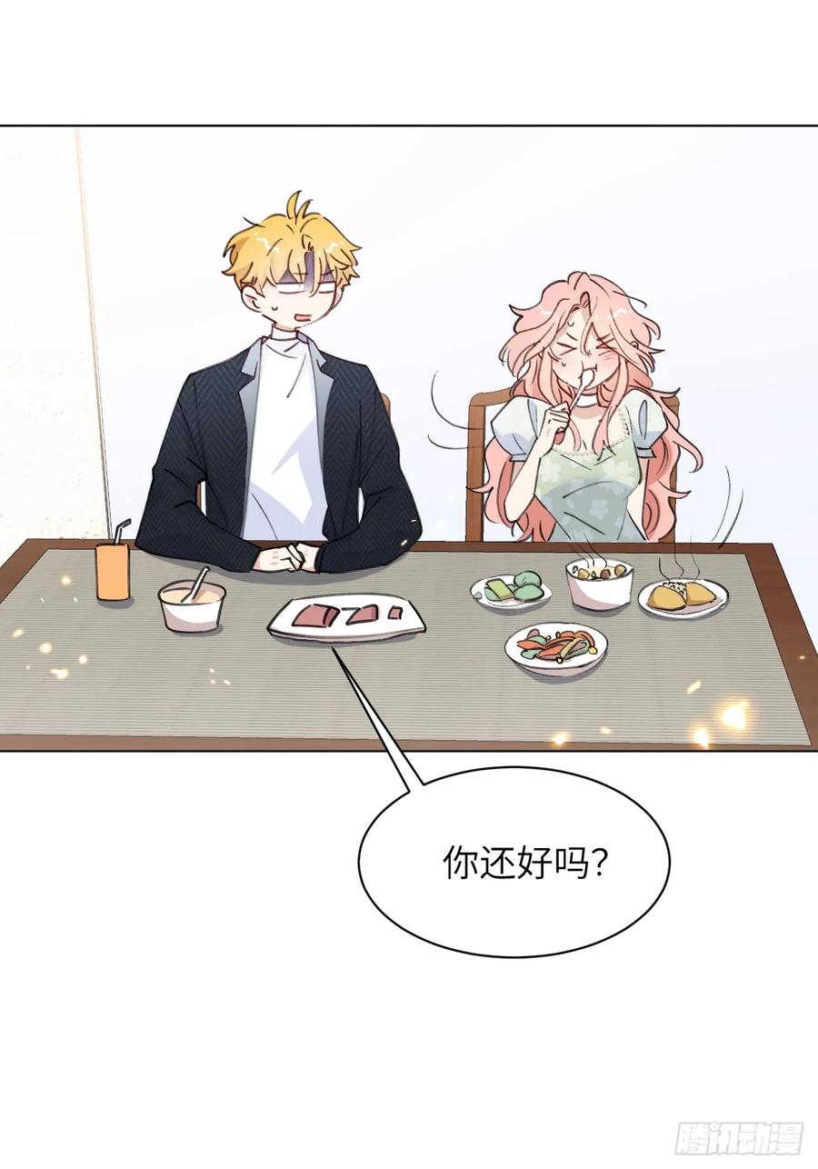 当我穿成霸总娇妻的独生女 - 第07话 一个亿的父爱 - 第45张图