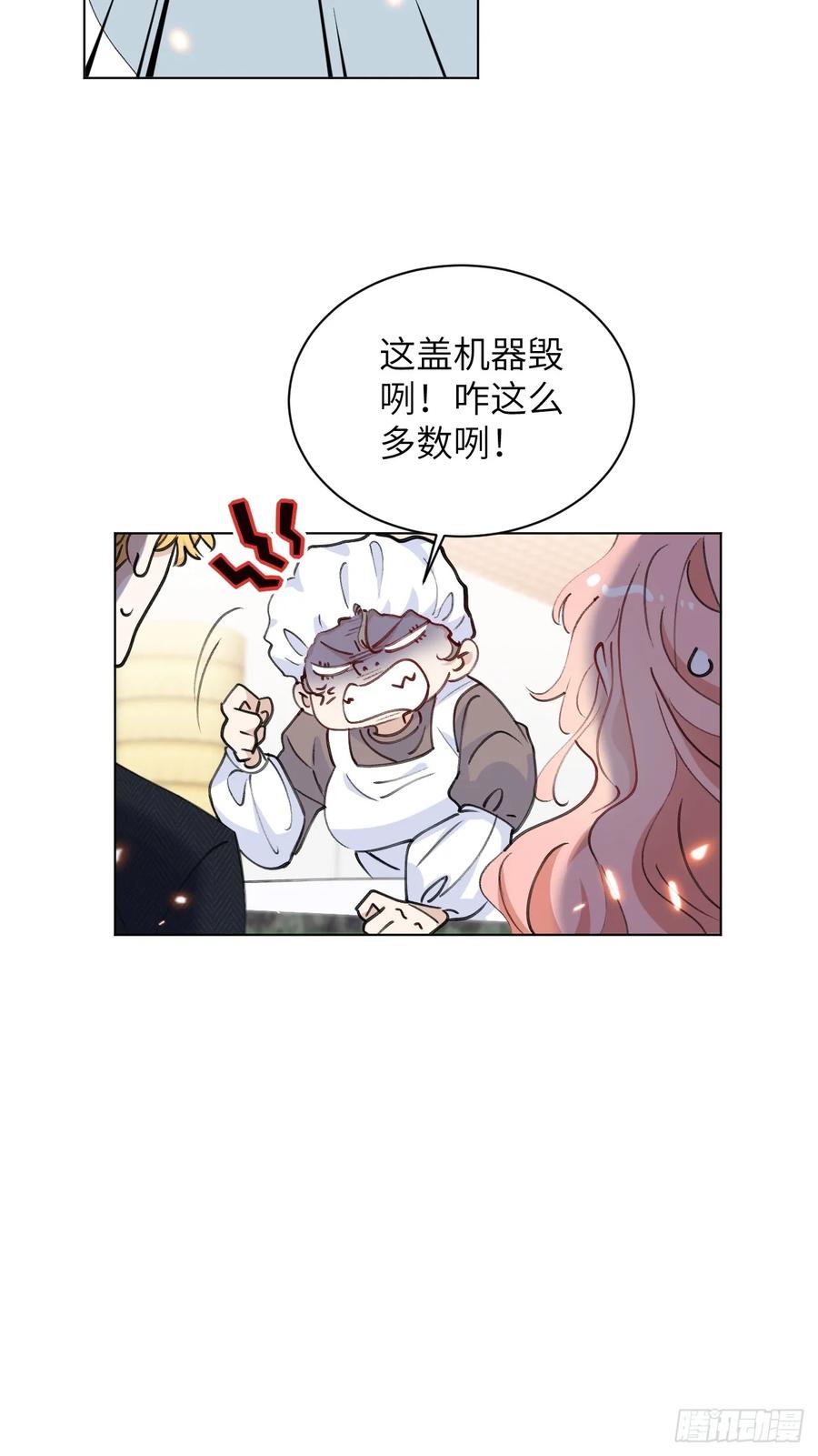 当我穿成霸总娇妻的独生女 - 第07话 一个亿的父爱 - 第42张图