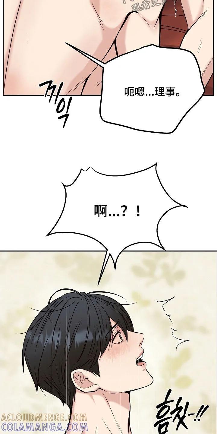 《死亡不是我的解脱》第88章：【第二季】很好听的名字 第4页