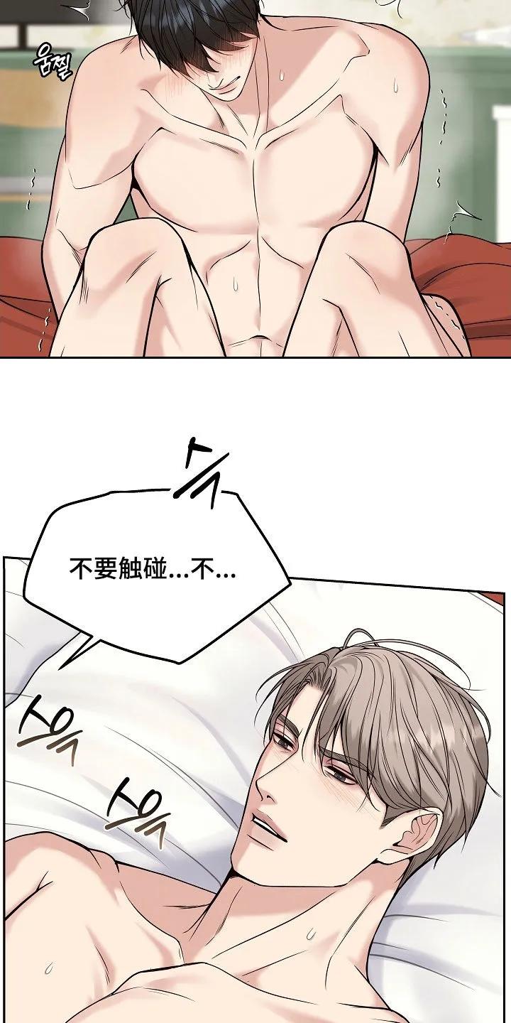 《死亡不是我的解脱》第88章：【第二季】很好听的名字 第6页
