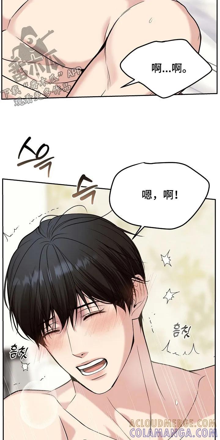 《死亡不是我的解脱》第88章：【第二季】很好听的名字 第7页