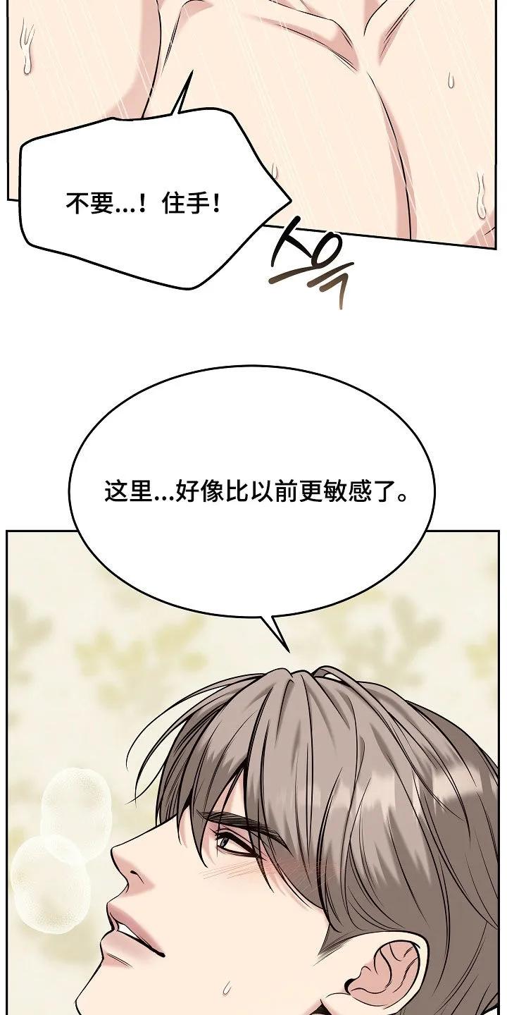 《死亡不是我的解脱》第88章：【第二季】很好听的名字 第8页