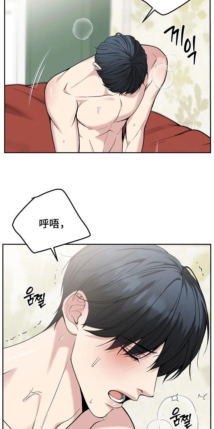 《死亡不是我的解脱》第88章：【第二季】很好听的名字 第2页