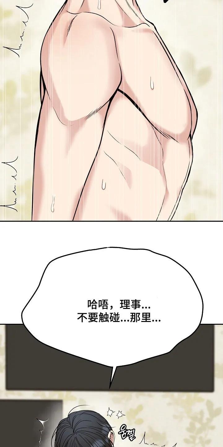 《死亡不是我的解脱》第88章：【第二季】很好听的名字 第5页