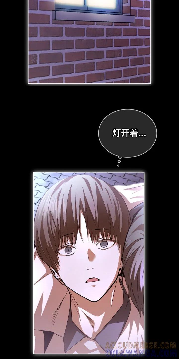 《法外狂徒》第76章：【第二季】制服 第21页