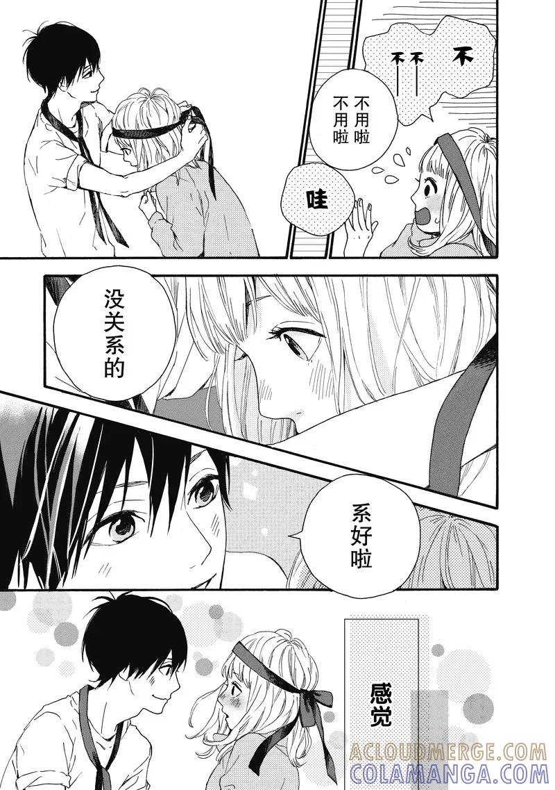 《Orange》第14话 第3页
