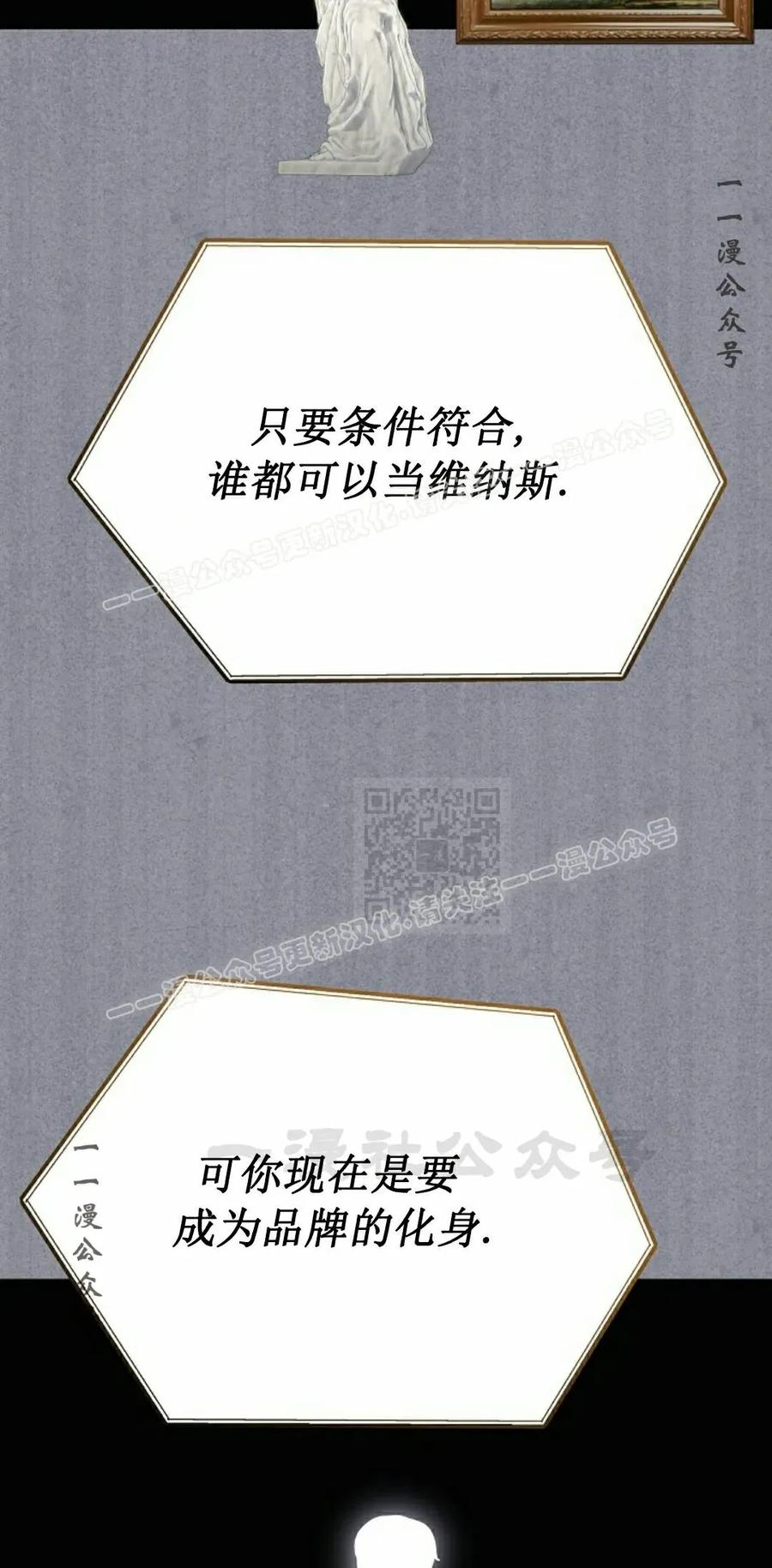 《游戏废材的重启人生》第18集 第47页