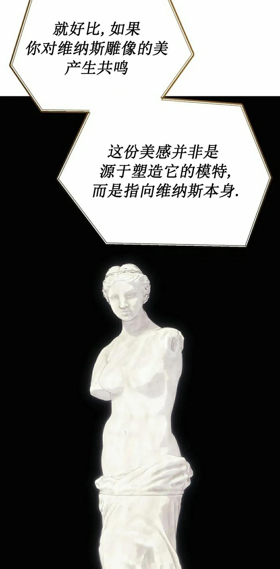 《游戏废材的重启人生》第18集 第45页