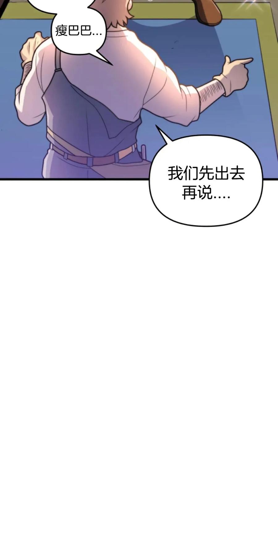 《1RM的钢铁骑士》2 第52页