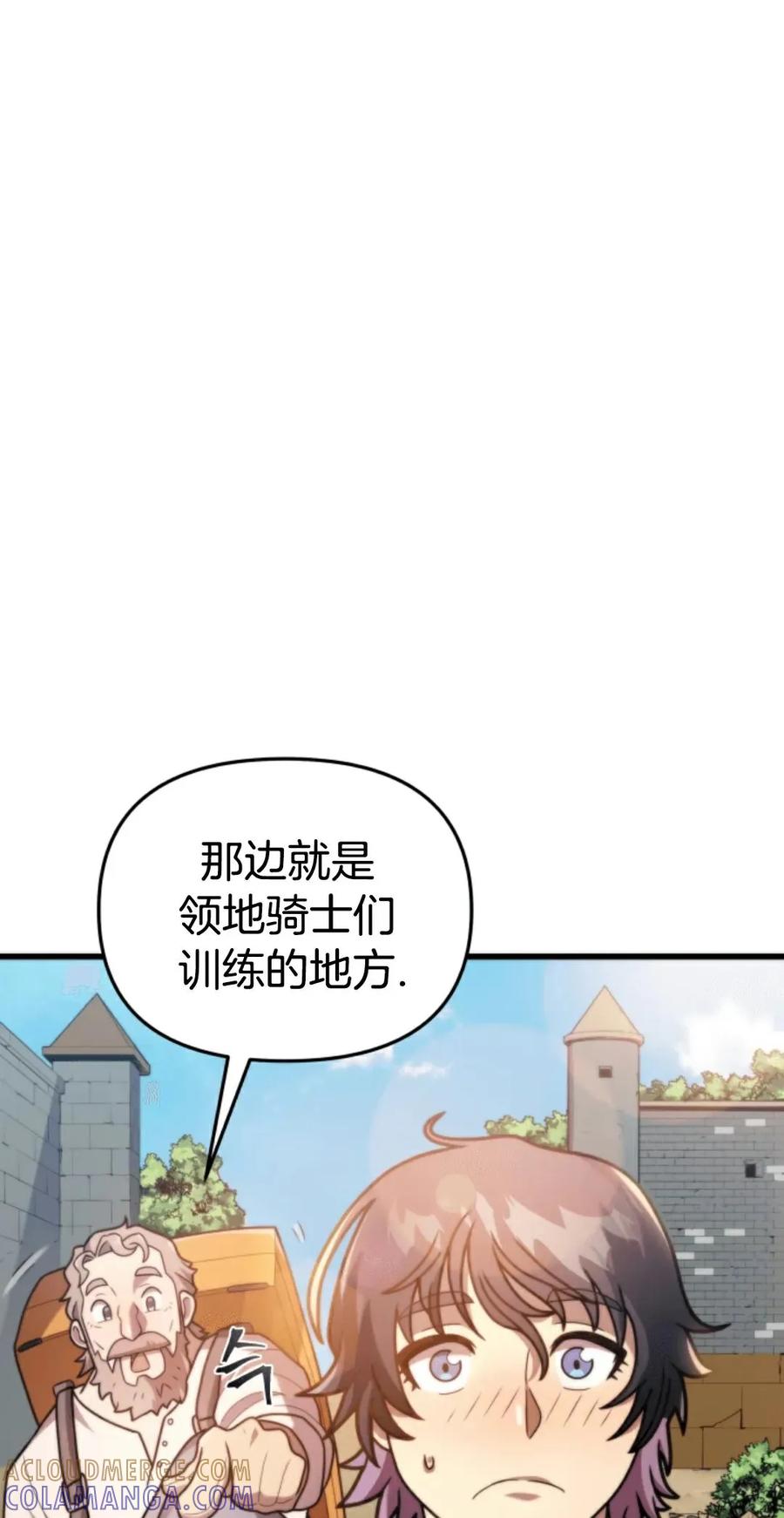 《1RM的钢铁骑士》2 第53页