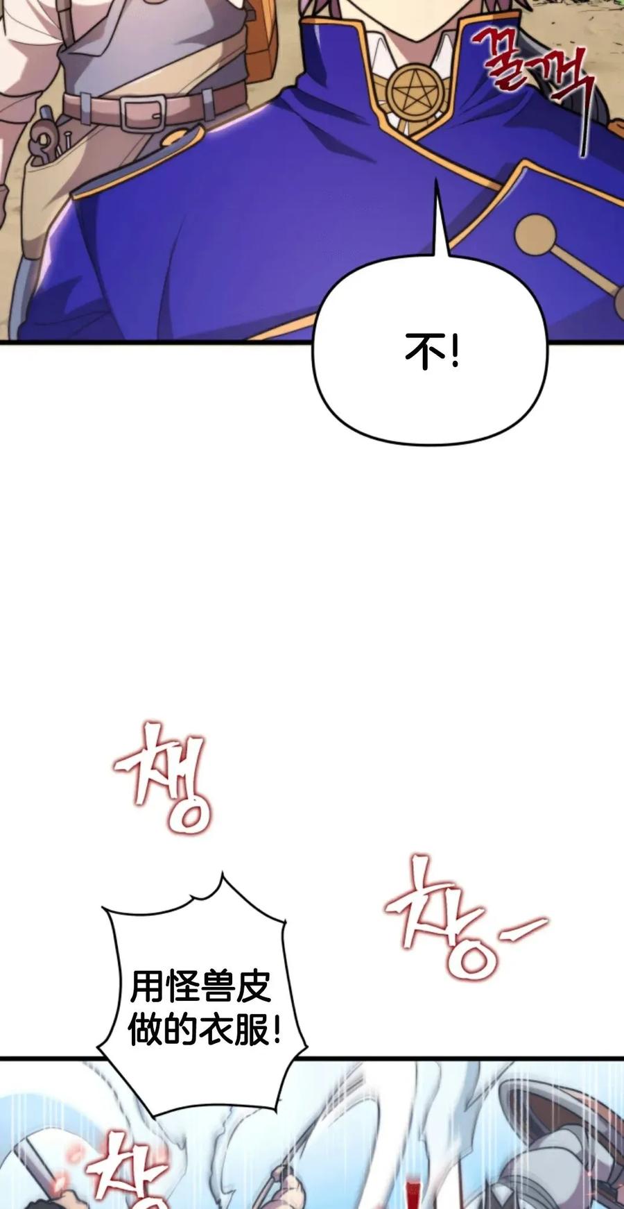 《1RM的钢铁骑士》2 第54页
