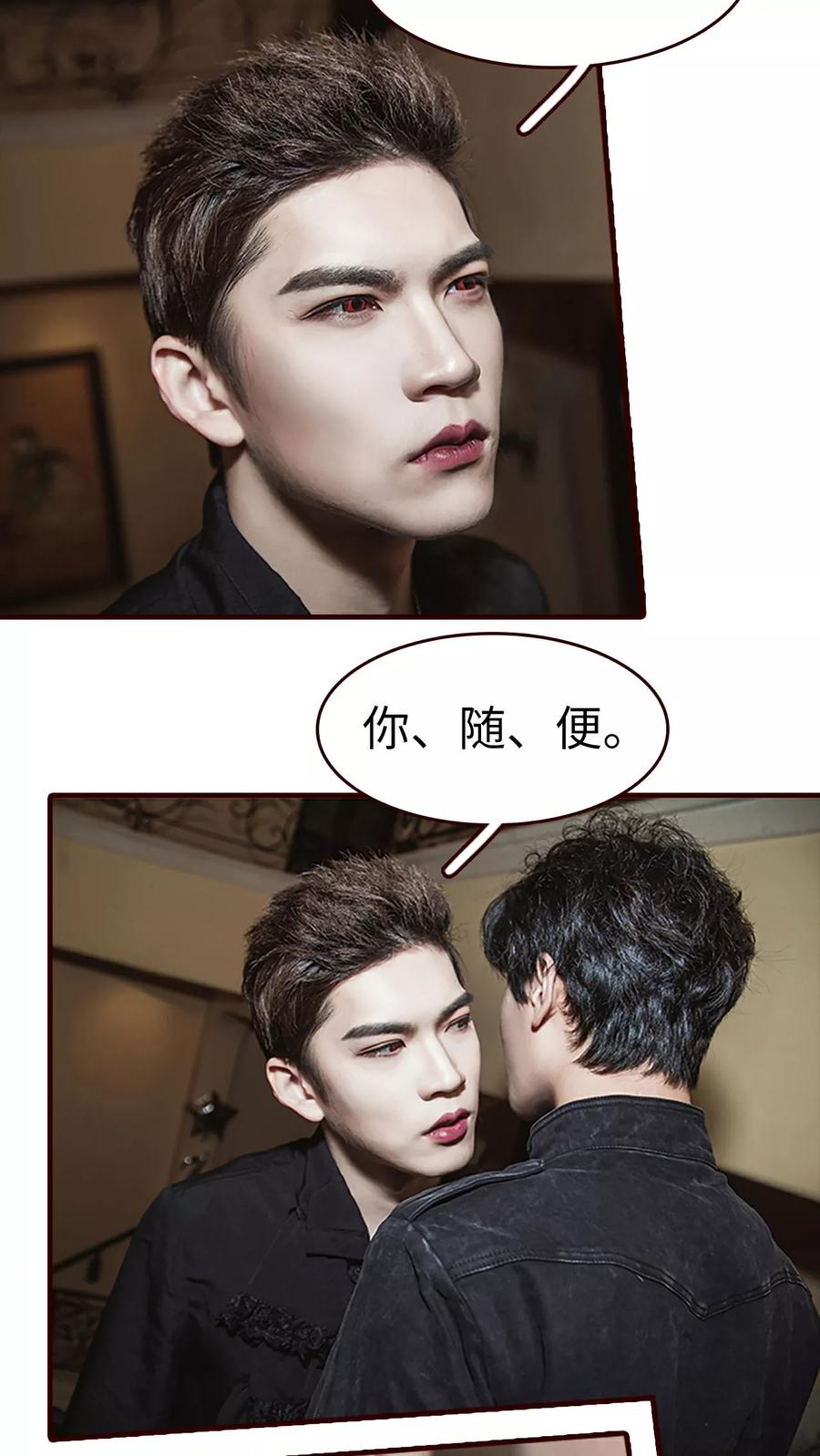 《bloody-lips 血契》第31话 第14页