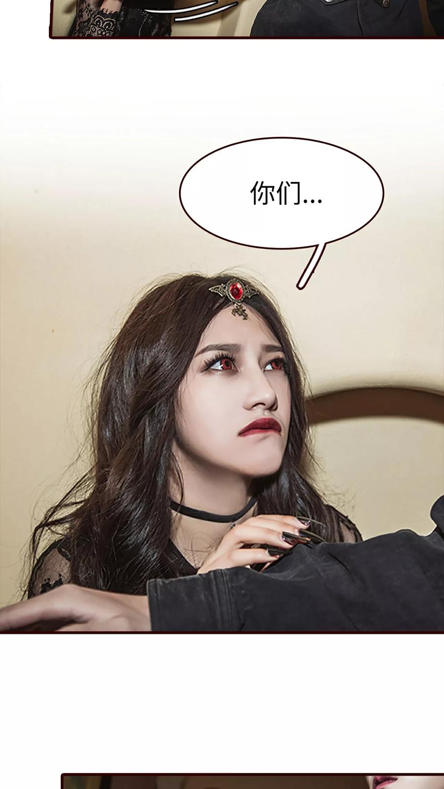 《bloody-lips 血契》第31话 第12页